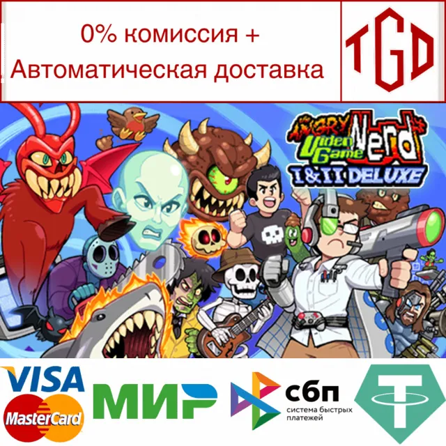 🔥 Angry Video Game Nerd I &amp; II Deluxe |Steam РУ+СН
