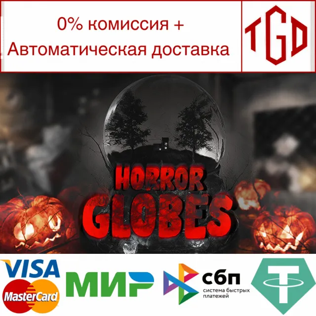 🔥 Horror Globes | Steam РУ+UA+KZ+СНГ🔥