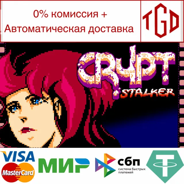 🔥 Crypt Stalker | Steam РУ+UA+KZ+СНГ🔥