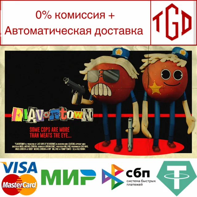 🔥 Flavortown | Steam Россия 🔥