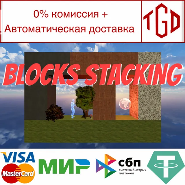🔥 Blocks Stacking | Steam РУ+UA+KZ+СНГ🔥