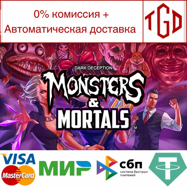 🔥 Dark Deception: Monsters &amp; Mortals | Steam РУ+СН