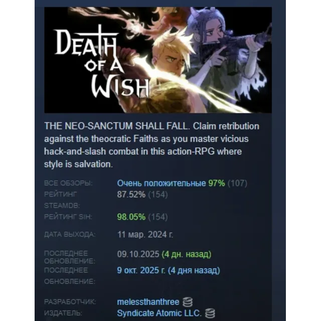 Death of a Wish АВТОДОСТАВКА STEAM GLOBAL МГНОВЕННО ЛИЦЕНЗИЯ