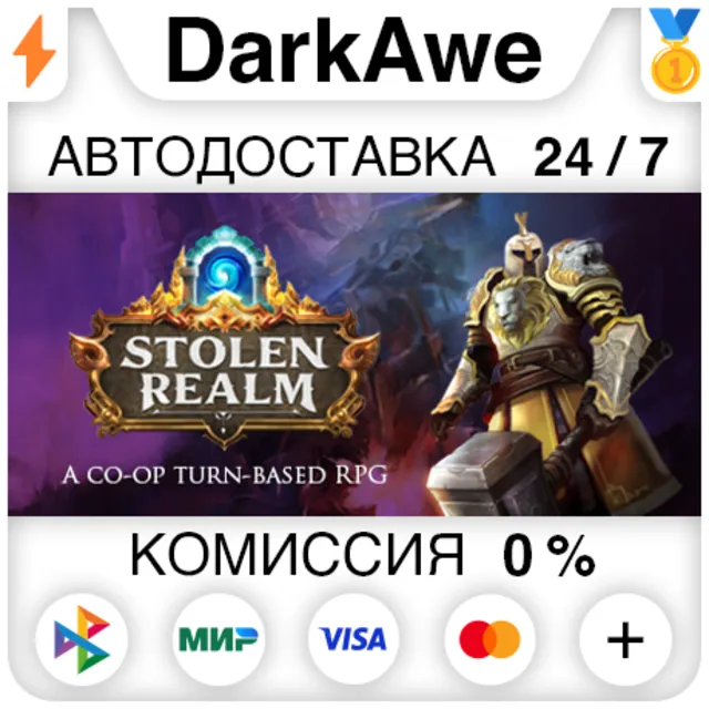 Stolen Realm STEAM•RU ⚡️АВТОДОСТАВКА 💳0%