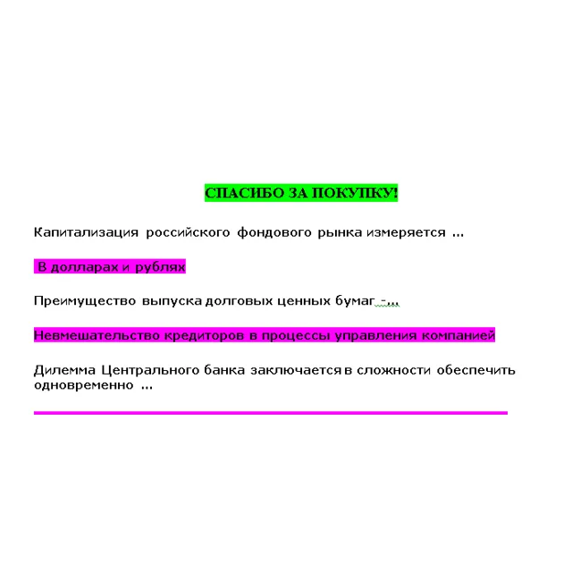 Финансовые рынки и финансово-кредитные институты