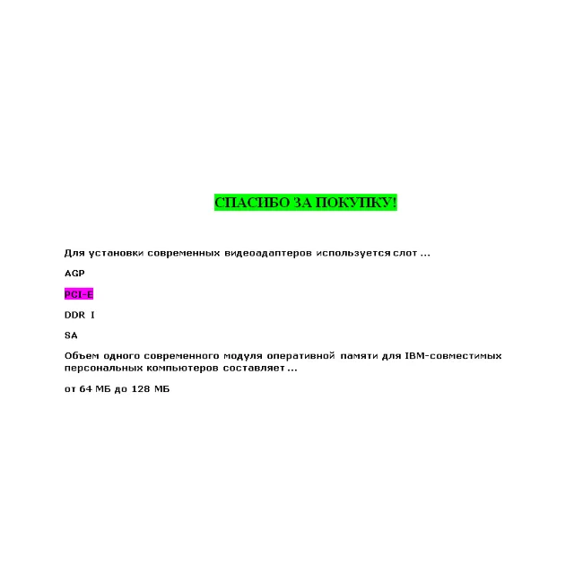 Архитектура информационных систем (Ответы Синергия)