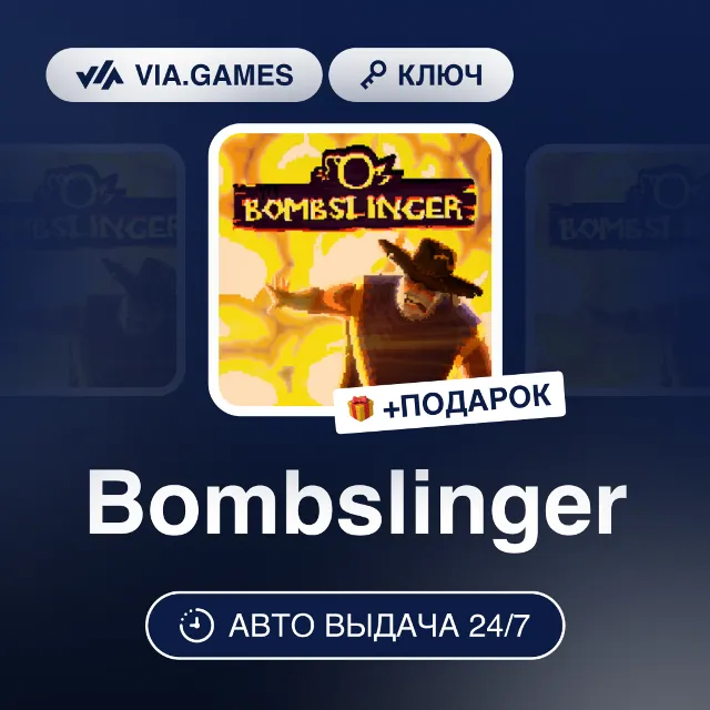 Bombslinger (Steam Ключ) РФ-СНГ-МИР + ПОДАРОК