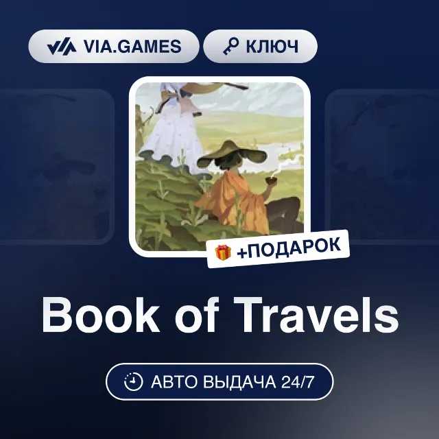 Book of Travels (Steam Ключ) РФ-СНГ-МИР + ПОДАРОК