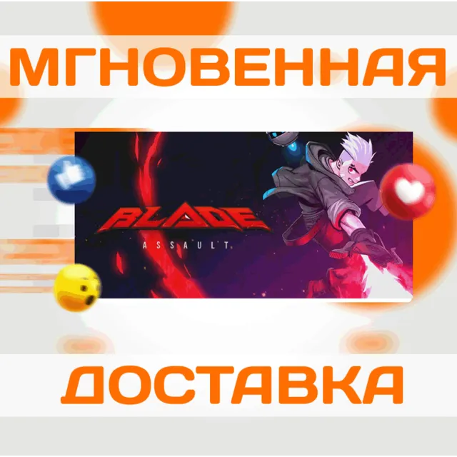 🔥BLADE ASSAULT STEAM-РФ + Весь Мир\Key