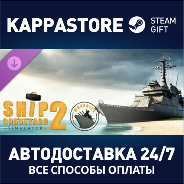 Ship Graveyard Simulator 2 - Warships DLC⚡Steam RU