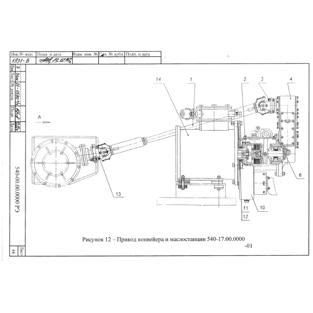 Назначение привода конвейера и маслостанци 5ВС - 15М