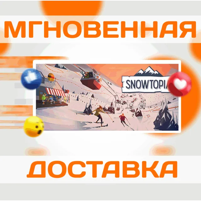 🔥Snowtopia: Ski Resort Builder\Steam\Весь Мир\Key