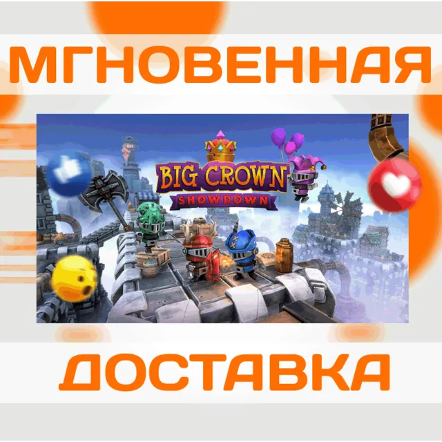 🔥BIG CROWN SHOWDOWN\Steam\Весь Мир\Key🔥