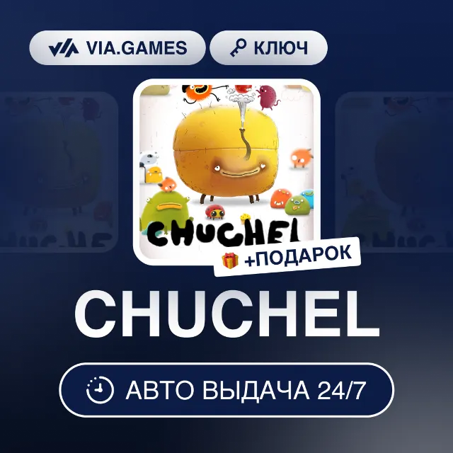 CHUCHEL (Steam Ключ) РФ-СНГ-МИР + ПОДАРОК
