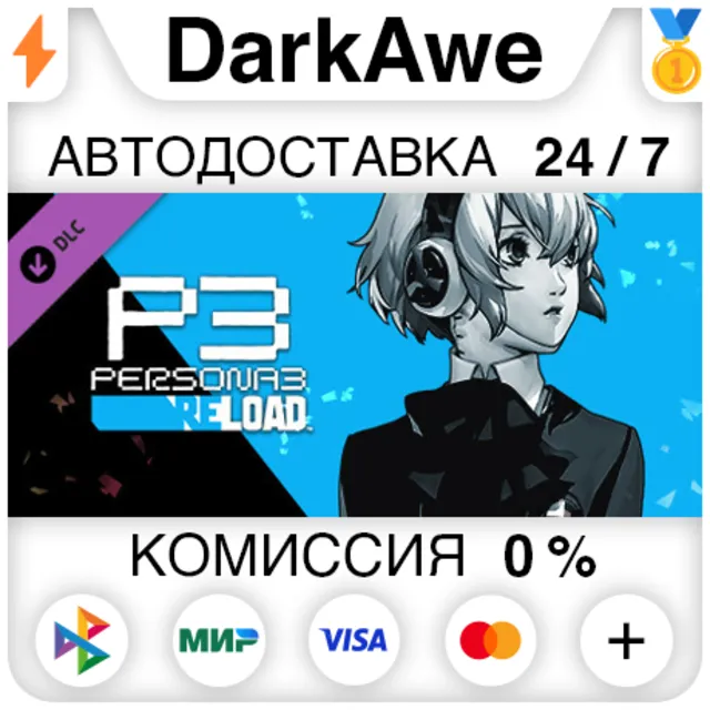 Persona 3 Reload: комплект дополнений DLC STEAM ⚡️АВТО