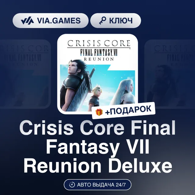 Crisis Core Final Fantasy VII Reunion Deluxe (Steam Ключ) РФ-СНГ-МИР + ПОДАРОК