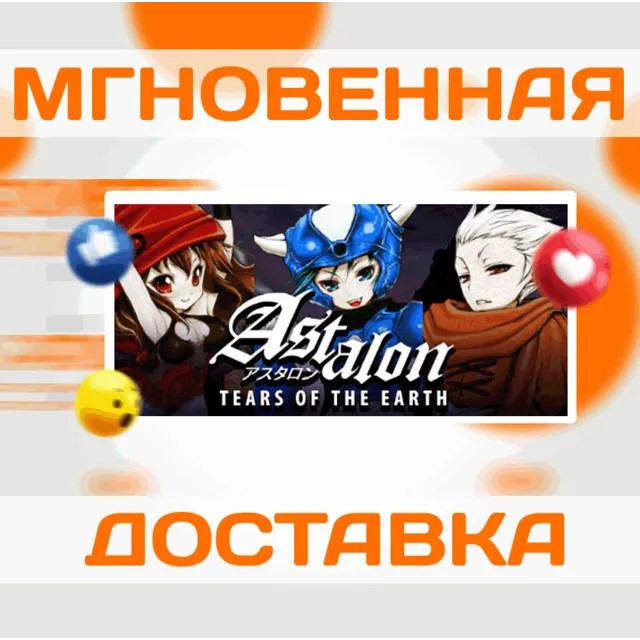 🔥Astalon: Tears of the Earth\Steam\РФ+Мир\Key🔥