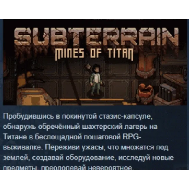 Subterrain: Mines of Titan АВТОДОСТАВКА STEAM GLOBAL МГНОВЕННО ЛИЦЕНЗИЯ
