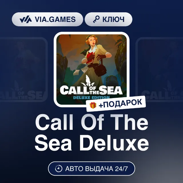 Call Of The Sea Deluxe (Steam Ключ) РФ-СНГ-МИР + ПОДАРОК