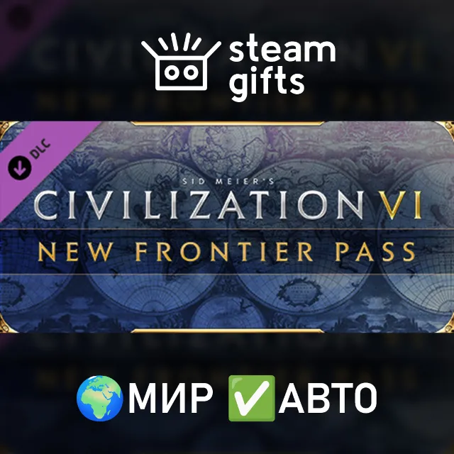 DLC Civilization VI - New Frontier Pass МИР АВТО
