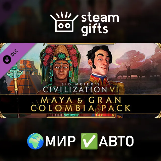 DLC Civilization VI - Maya &amp; Gran Colombia МИР АВТО