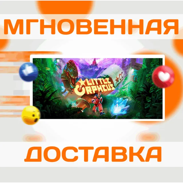 🔥Little Orpheus🔥\Steam\РФ+Мир\Key