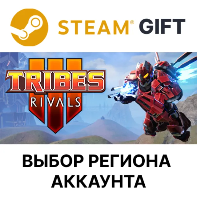 ✅TRIBES 3: Rivals🎁Steam🌐Выбор Региона