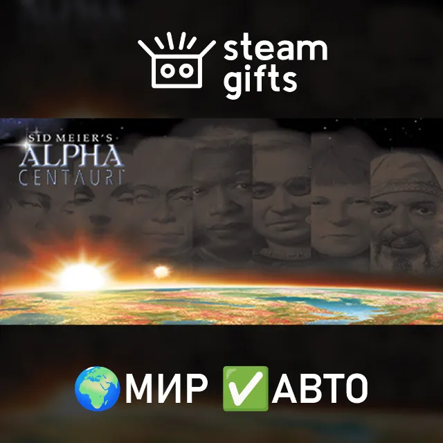 Sid Meier's Alpha Centauri Planetary Pack МИР АВТО