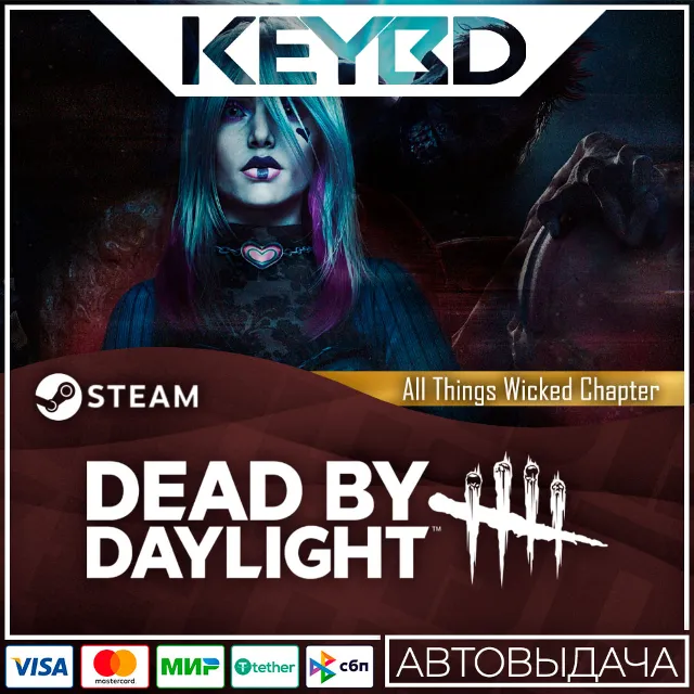 Dead by Daylight - All Things Wicked Chapter DLC STEAM