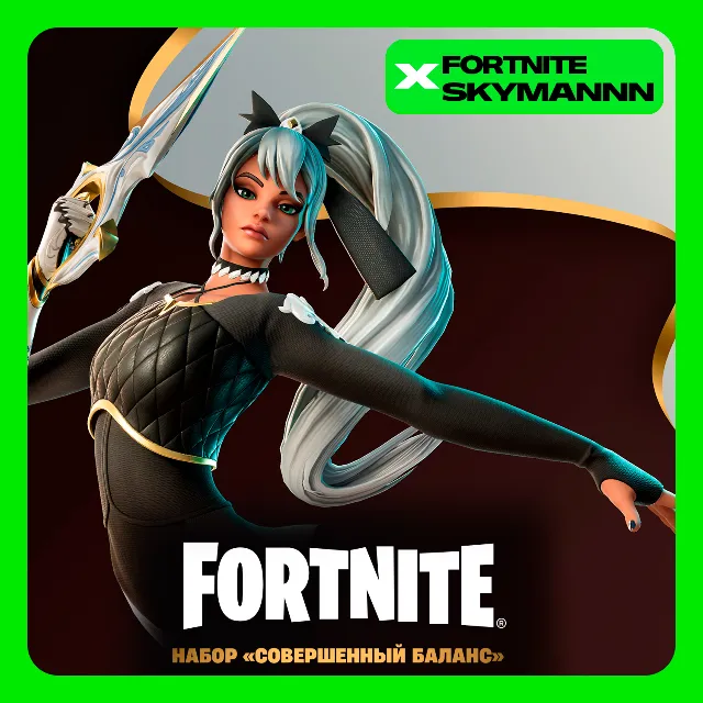 ✅FORTNITE: Набор «Совершенный баланс» + 600 Vb✅XBOX/PC