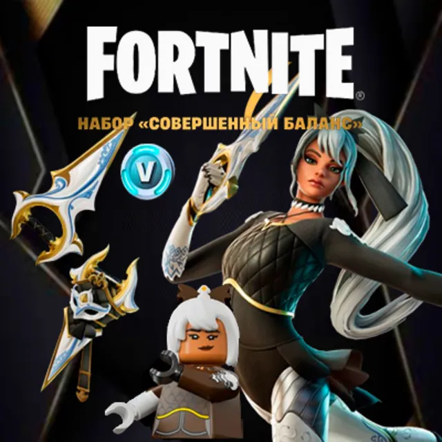 ✅FORTNITE: Набор Совершенный баланс +600 Vb XBOX КЛЮЧ🔑