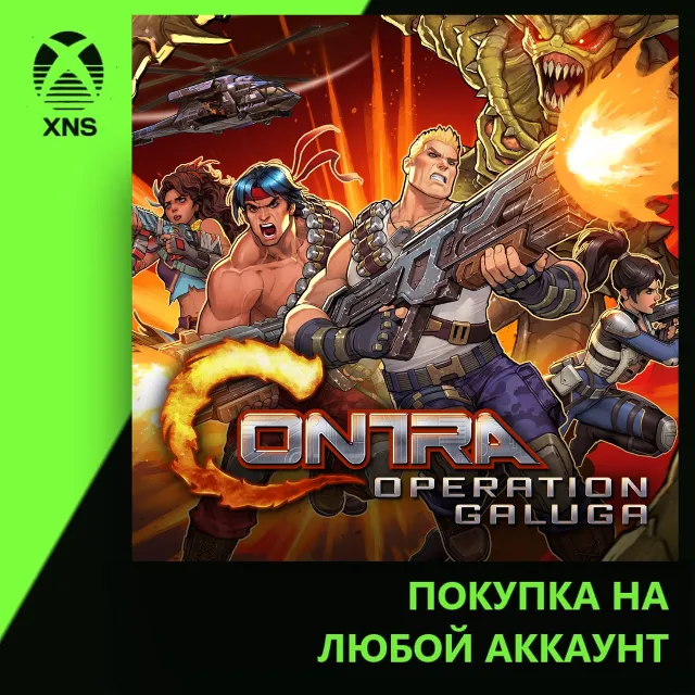 Contra: Operation Galuga Xbox | Любой аккаунт