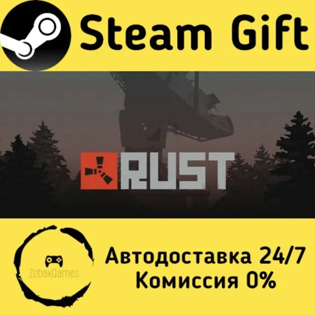 🚀 Rust 🤖 Steam Gift Россия ⚡ мгновенно