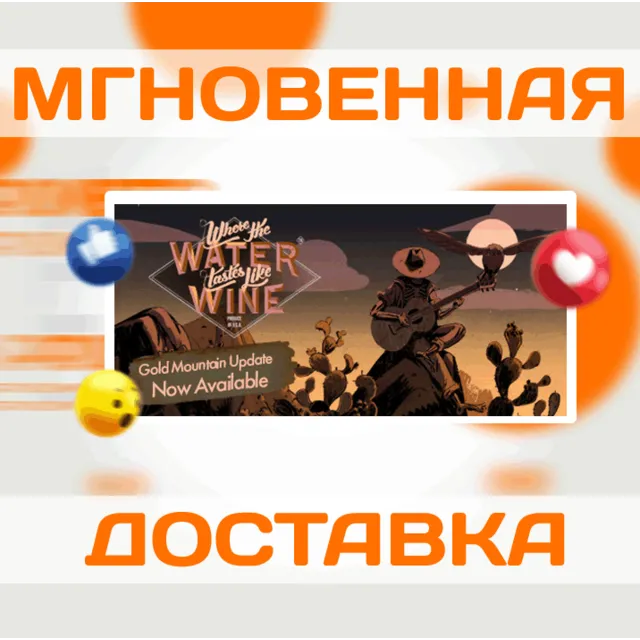 🔥Where the Water Tastes Like\Steam \ РФ + Весь Мир\Key