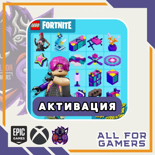 🔶НАБОР «Идеальная стратегия» Активация EPIC/ПК⚡