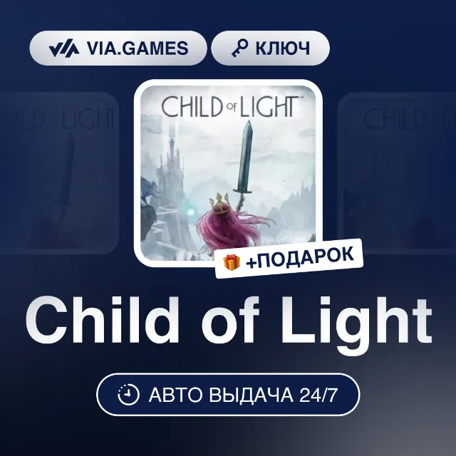 Child of Light (Xbox One Ключ) РФ-СНГ-МИР + ПОДАРОК