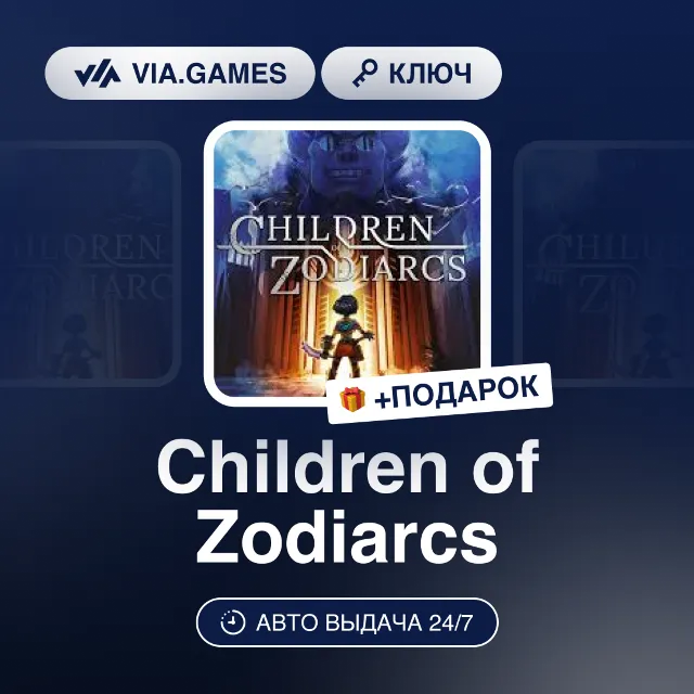 Children of Zodiarcs (Steam Ключ) РФ-СНГ-МИР + ПОДАРОК