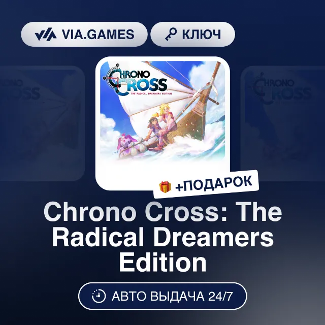 Chrono Cross: The Radical Dreamers Edition (Steam Ключ) РФ-СНГ-МИР + ПОДАРОК