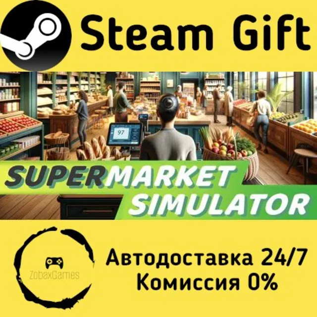 🚀 Supermarket Simulator 🤖 Steam Gift Россия ⚡ мгновенно