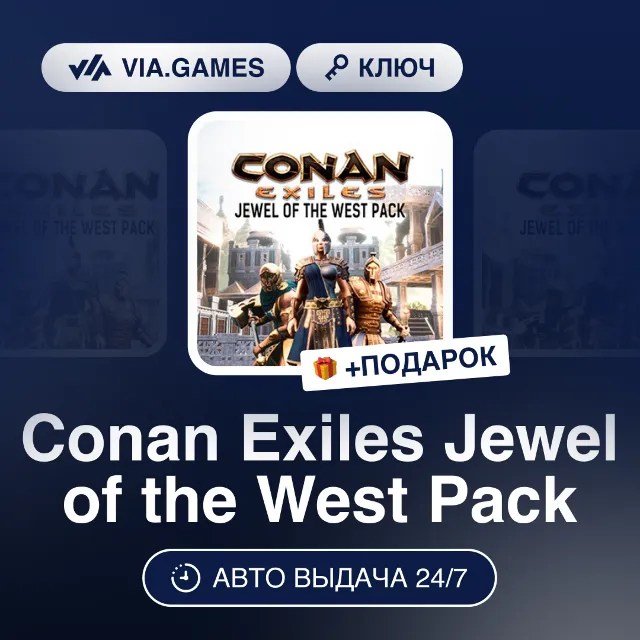 Conan Exiles Jewel of the West Pack DLC (Steam Ключ) РФ-СНГ-МИР + ПОДАРОК
