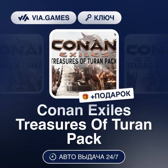 Conan Exiles Treasures Of Turan Pack DLC (Steam Ключ) РФ-СНГ-МИР + ПОДАРОК