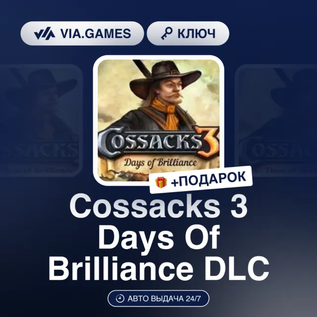 🌆 Cossacks 3: Days of Brilliance 💥 Steam DLC