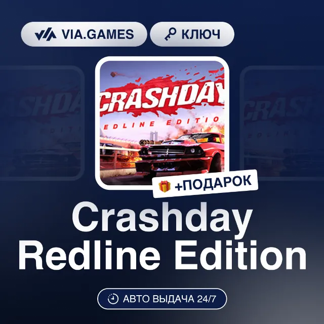 Crashday Redline Edition (Steam Ключ) РФ-СНГ-МИР + ПОДАРОК