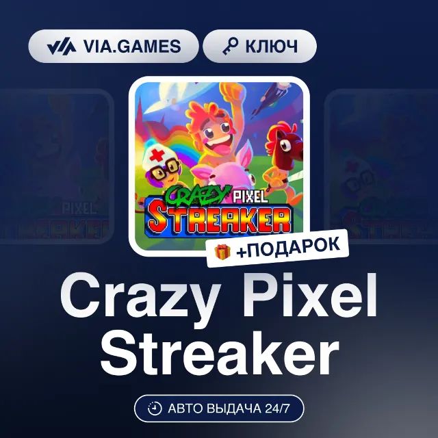 Crazy Pixel Streaker (Steam Ключ) РФ-СНГ-МИР + ПОДАРОК