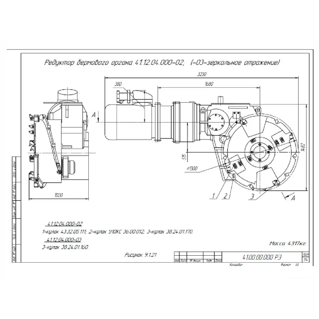 Бермовой орган комбайна «Урал-20Р»