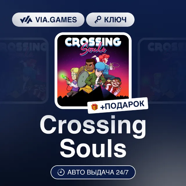 Crossing Souls (Steam Ключ) РФ-СНГ-МИР + ПОДАРОК