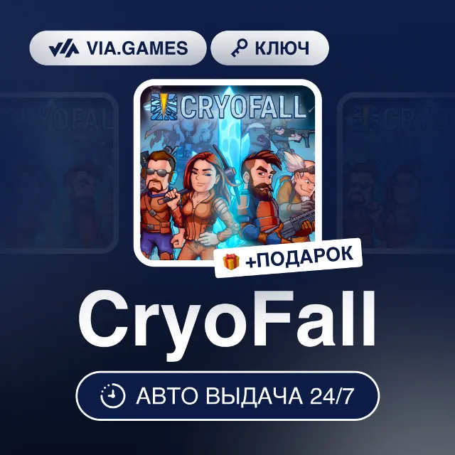 CryoFall (Steam Ключ) РФ-СНГ-МИР + ПОДАРОК