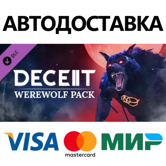 Deceit 2 - Werewolf Pack DLC * STEAM RU ⚡ АВТО 💳0%