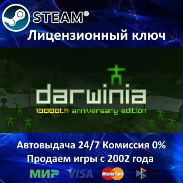✅Darwinia✔️Steam⭐Ключ Активации🔑РФ+СНГ+МИР✔️АКЦИЯ🎁0% Карты💳