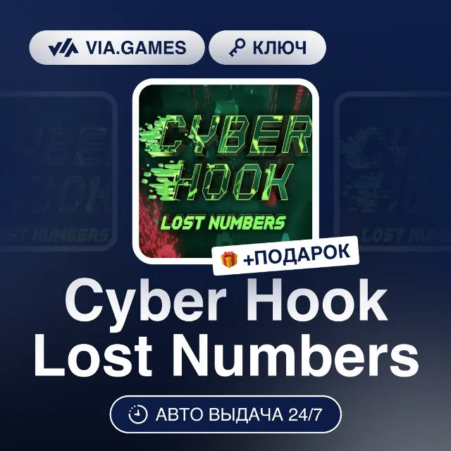 Cyber Hook Lost Numbers (Steam Ключ) РФ-СНГ-МИР + ПОДАРОК